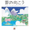 _̌ A Journey Into 80's Japan's Ambient Synth-Pop Sound [Jacket]