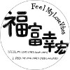 Feel My Love Vibes [Jacket]